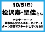 20141005_matsuzawa_seminar