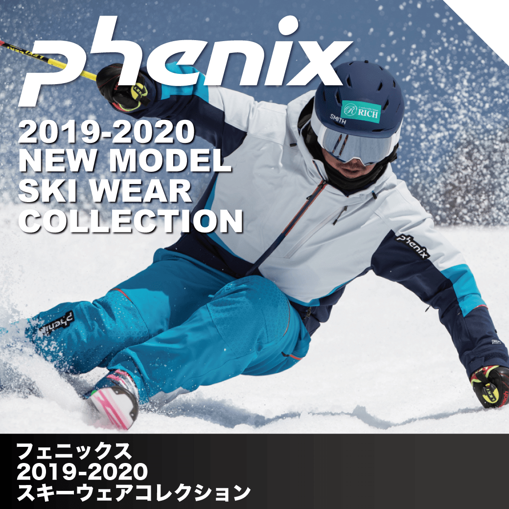 クリーニング撥水加工済【更に値下げ】Phenix フェニックス スキー