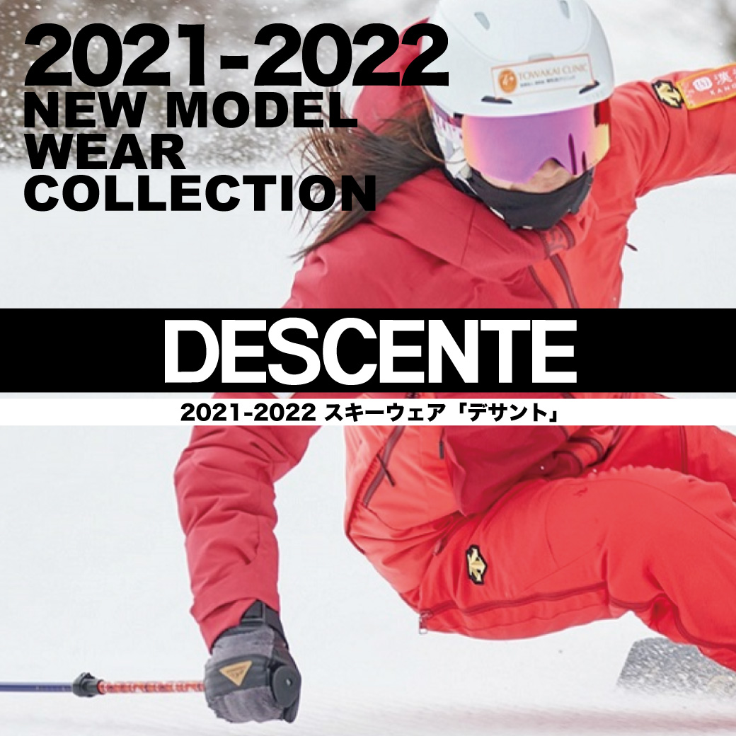 2021-2022 DESCENTE（デサント）スキーウェア | タナベスポーツ