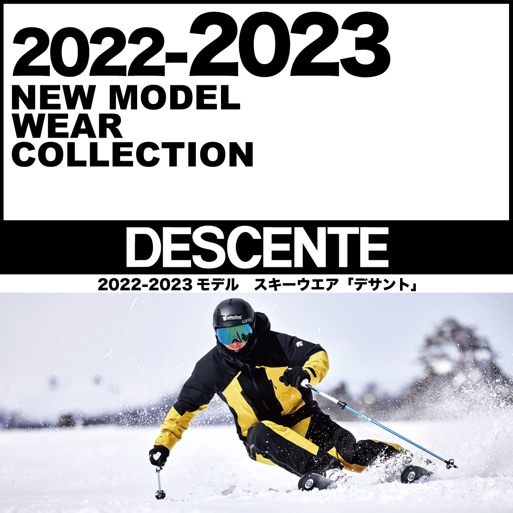 デサント　スキーウェアモデル年式15-16モデル以前