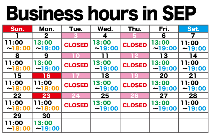 9月の営業日と営業時間