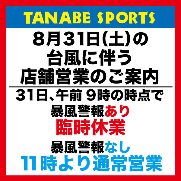 2024年5月の営業日と営業時間のお知らせ