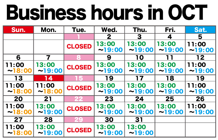 10月の営業日と営業時間