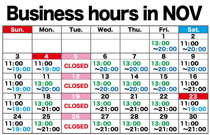 11月の営業日と営業時間
