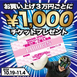 1000円クーポンプレゼント