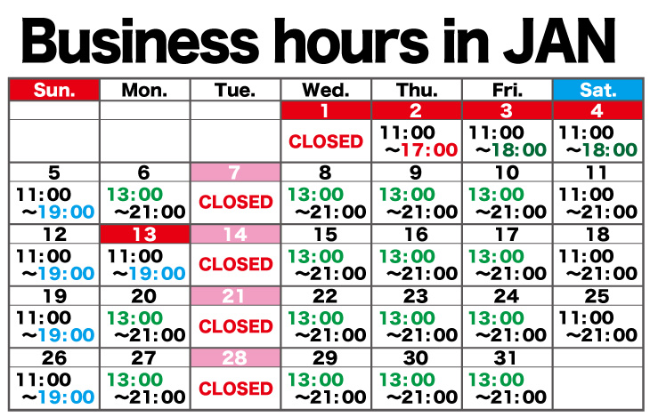 1月の営業日と営業時間