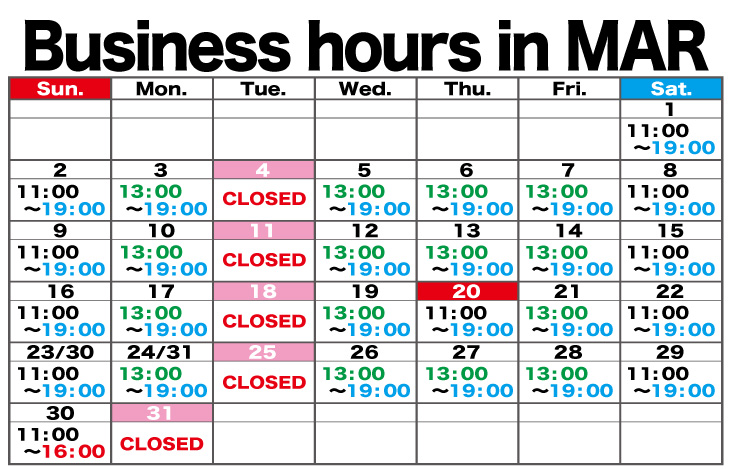 3月の営業日と営業時間