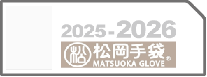 25-26　松岡手袋カタログ